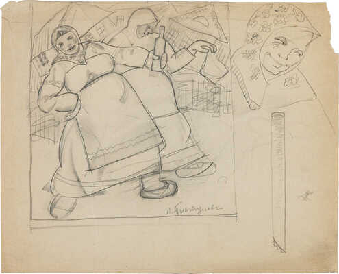 Платунова Александра Георгиевна. Альбом с тридцатью четырьмя рисунками